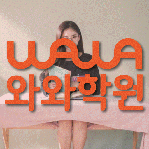 옥정동 중3 수학학원 영수코칭 대표