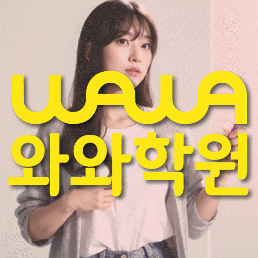온천동 중3 수학학원 영수코칭 대표