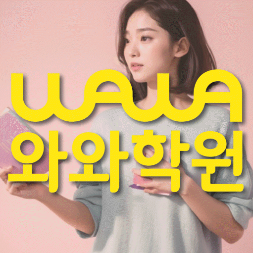 화명동 초5 영어학원 영수코칭 대표