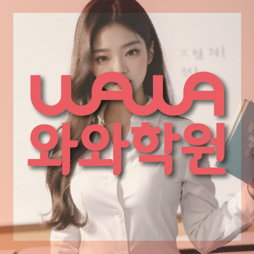 평내동 초등학생 영어학원 대표